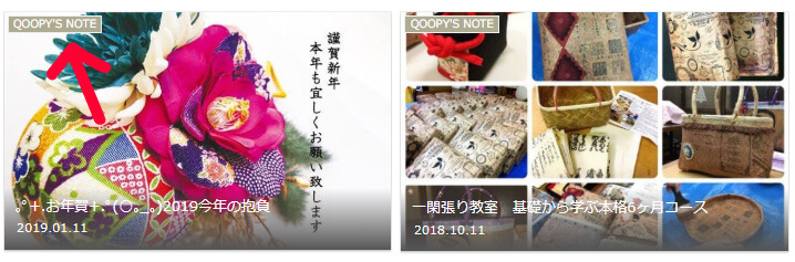 ショートコードにカテゴリーを表示
