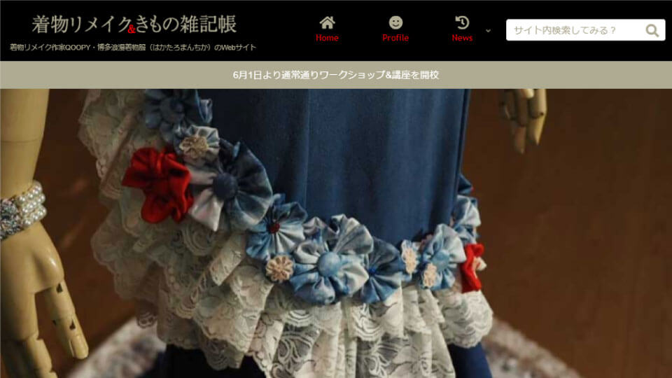 メニューに検索窓の設置